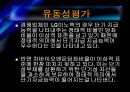 차바이오앤vsLG이노텍 기업분석 32페이지