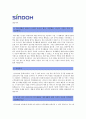 [신도리코자기소개서] 합격 신도리코자기소개서_신도리코자기소개서예문_신도리코자기소개서자소서_신도리코자소서 3페이지