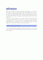[신도리코자기소개서] 합격 신도리코자기소개서_신도리코자기소개서예문_신도리코자기소개서자소서_신도리코자소서 4페이지