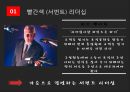 컬러 리더십 7페이지