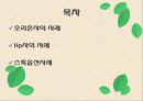 인센티브 사례  2페이지