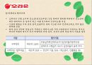 인센티브 사례  5페이지