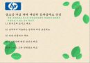 인센티브 사례  8페이지
