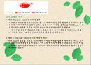 인센티브 사례  14페이지