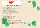 인센티브 사례  15페이지