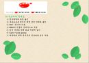 인센티브 사례  17페이지