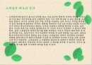 인센티브 사례  20페이지