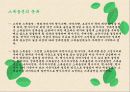 인센티브 사례  21페이지