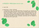 인센티브 사례  22페이지