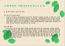 인센티브 사례  23페이지