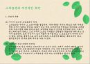 인센티브 사례  24페이지