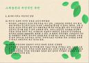 인센티브 사례  25페이지