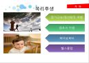인적자원관리-복리후생제도 15페이지