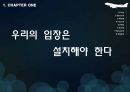 인천국제공항 면세점 설치 6페이지