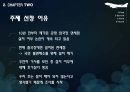 인천국제공항 면세점 설치 23페이지