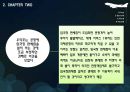 인천국제공항 면세점 설치 30페이지