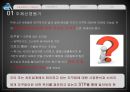 ‘오븐에 꾸운 닭’은 건강입니다 - 오꾸닭STP.ppt 3페이지