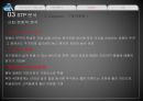 ‘오븐에 꾸운 닭’은 건강입니다 - 오꾸닭STP.ppt 13페이지