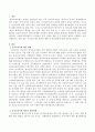 유아교육기관 평가의 현황에 대해 설명하고 개선과제에 대해 제시하시오 2페이지