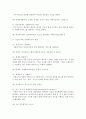 사회복지사의 역할이 무척 다양하게 설명되고 있는데 예를 들어 설명 4페이지