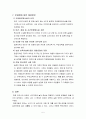 내가 살고 있는 지역사회 문제와 그에 대한 해결방안을 구체적으로 제시하시오 - 전남 담양군 창평면 : 복지서비스가 필요한 가정 내의 아동들의 보육 문제 5페이지