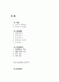 선물옵션보고서 2페이지
