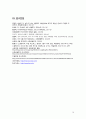 선물옵션보고서 15페이지