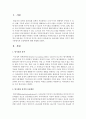 탈시설화 정책을 이루기 위한 기본원칙과 등장배경에 대해 설명 2페이지