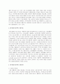 탈시설화 정책을 이루기 위한 기본원칙과 등장배경에 대해 설명 3페이지