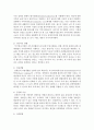 탈시설화 정책을 이루기 위한 기본원칙과 등장배경에 대해 설명 4페이지