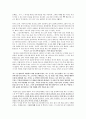 \'고도를 기다리며\' 를 읽고 2페이지