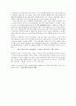 \'고도를 기다리며\' 를 읽고 3페이지