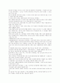 한비야 지도밖으로 행군하라 3페이지