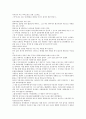 한비야 지도밖으로 행군하라 5페이지