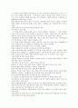 한비야 지도밖으로 행군하라 6페이지
