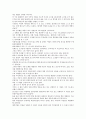 한비야 지도밖으로 행군하라 10페이지