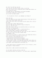아프니까 청춘이다 4페이지