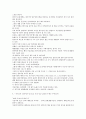 아프니까 청춘이다 5페이지