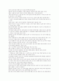 마시멜로 이야기 레포트 2페이지
