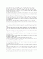 마시멜로 이야기 레포트 3페이지