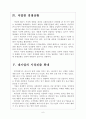 [제습기]제습기시장의 성장과 향후전망 보고서 6페이지