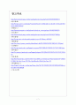 [제습기]제습기시장의 성장과 향후전망 보고서 7페이지