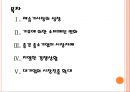 [제습기]제습기시장의 성장과 향후전망 PPT자료 2페이지