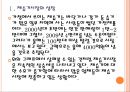 [제습기]제습기시장의 성장과 향후전망 PPT자료 4페이지