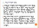 [제습기]제습기시장의 성장과 향후전망 PPT자료 6페이지