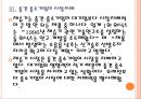 [제습기]제습기시장의 성장과 향후전망 PPT자료 12페이지