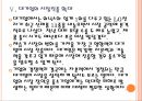 [제습기]제습기시장의 성장과 향후전망 PPT자료 17페이지
