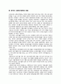 (사회복지정책)한국의 사회복지정책의 발전방향 5페이지
