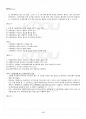 2013년 1학기 한국사회문제 기말시험 핵심체크 3페이지
