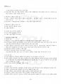 2013년 1학기 언어와생활 기말시험 핵심체크 4페이지